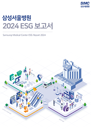 esg report 2024 표지 사진입니다.