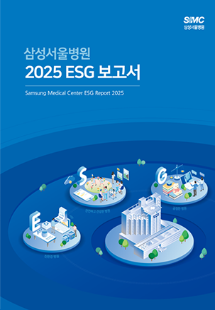 esg report 2025 표지 사진입니다.