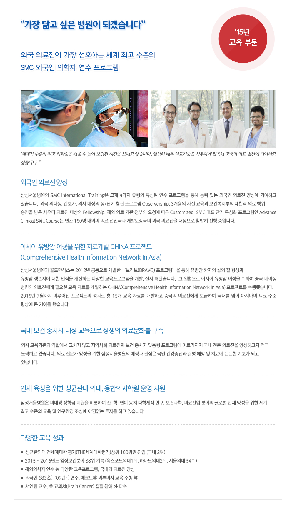 가장 닮고 싶은 병원이 되겠습니다 상세내용이어서
