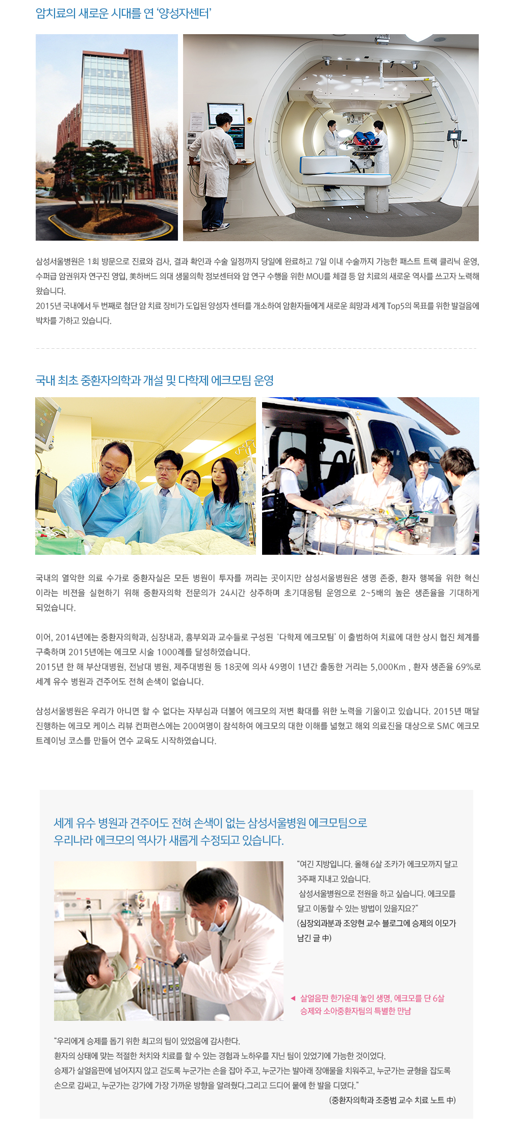 의료문화 선도 부문 상세내용이어서