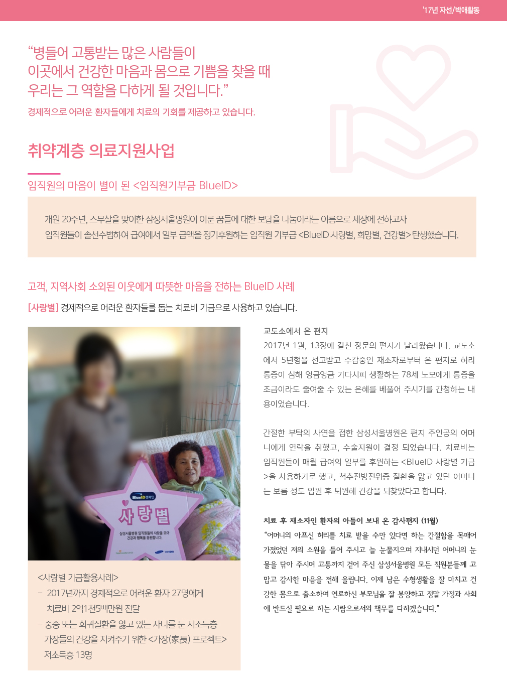 경제적으로 어려운 환자들..상세내용이어서