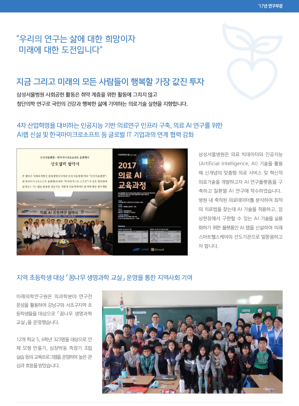 우리의연구는 삶에 대한..상세내용이어서