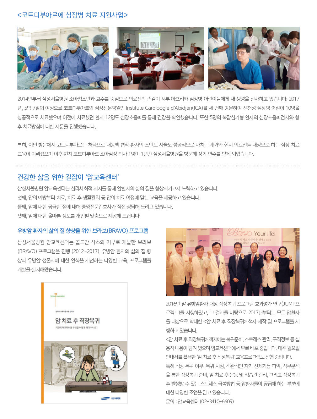 가장 닮고 싶은 병원이 되겠습니다 상세내용이어서