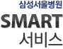 �Ｚ���ﺴ�� SMART ����