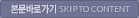 �����ٷΰ��� Skip To Content