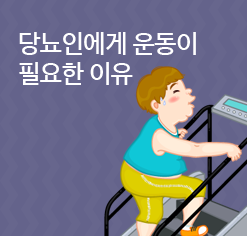 가을철 운동