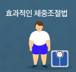 당뇨병과 고혈압