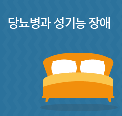 당뇨병과 망막증