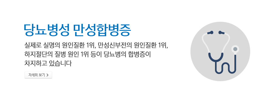 당뇨병과 저혈당 - 당뇨병 치료에 있어 저혈당은 가장 큰 장애물 중 하나입니다.