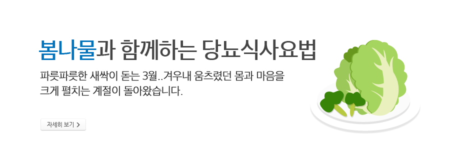 백세시대 노인기 식사요법 - 인구는 점점 증가되고, 당뇨병은 특히 65세 이상의 노인 인구에서 유병률이 높고, 점차 증가되고 있습니다.