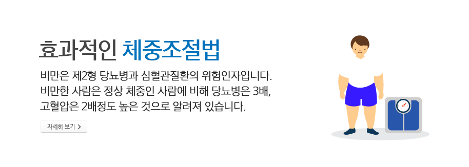 당뇨병과 고혈압 - 제2형 당뇨인 중 50% 이상에서 고혈압이 있습니다. 당뇨인에게 고혈압이 동반되면 당뇨병의 주요 사망 원인인 심근경색, 뇌졸중 뿐만 아니라 신부전, 망막증과 같은...