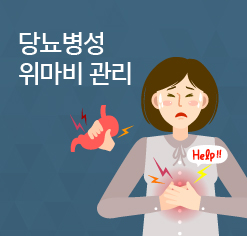 노인 당뇨병 관리