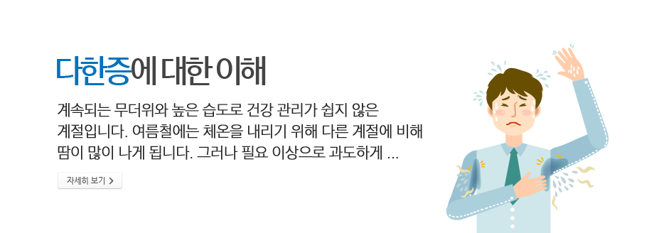 맛있고 건강하게! 섬유소 이야기 - 요즈음 낮에는 무더위,밤에는 열대야로 몸과 마음이 지치게 됩니다.이런 때일수록 식사가 소홀해지고당뇨식 실천에 어려움이 따를 수 있는데요. 마음을