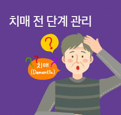 노인 당뇨병 관리