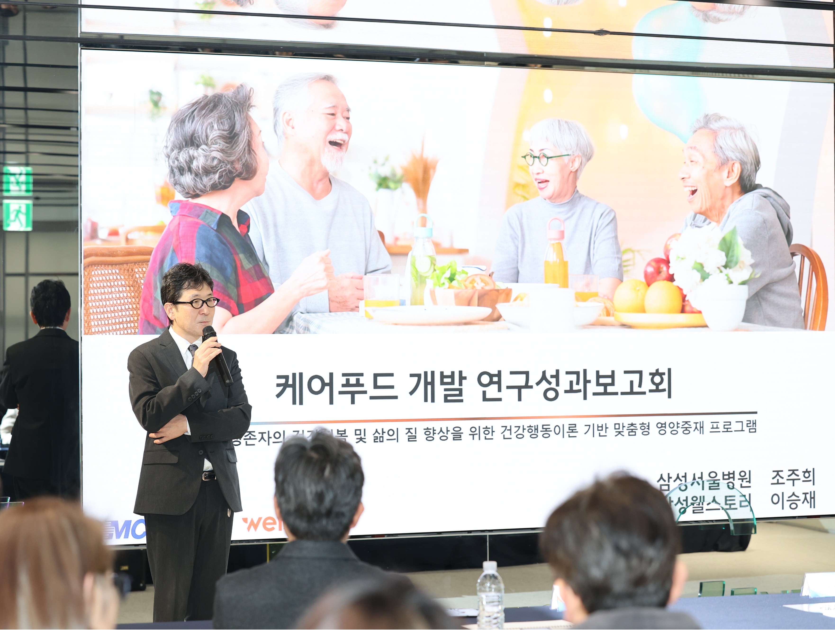 케어푸드_암병원장님_발표.jpg