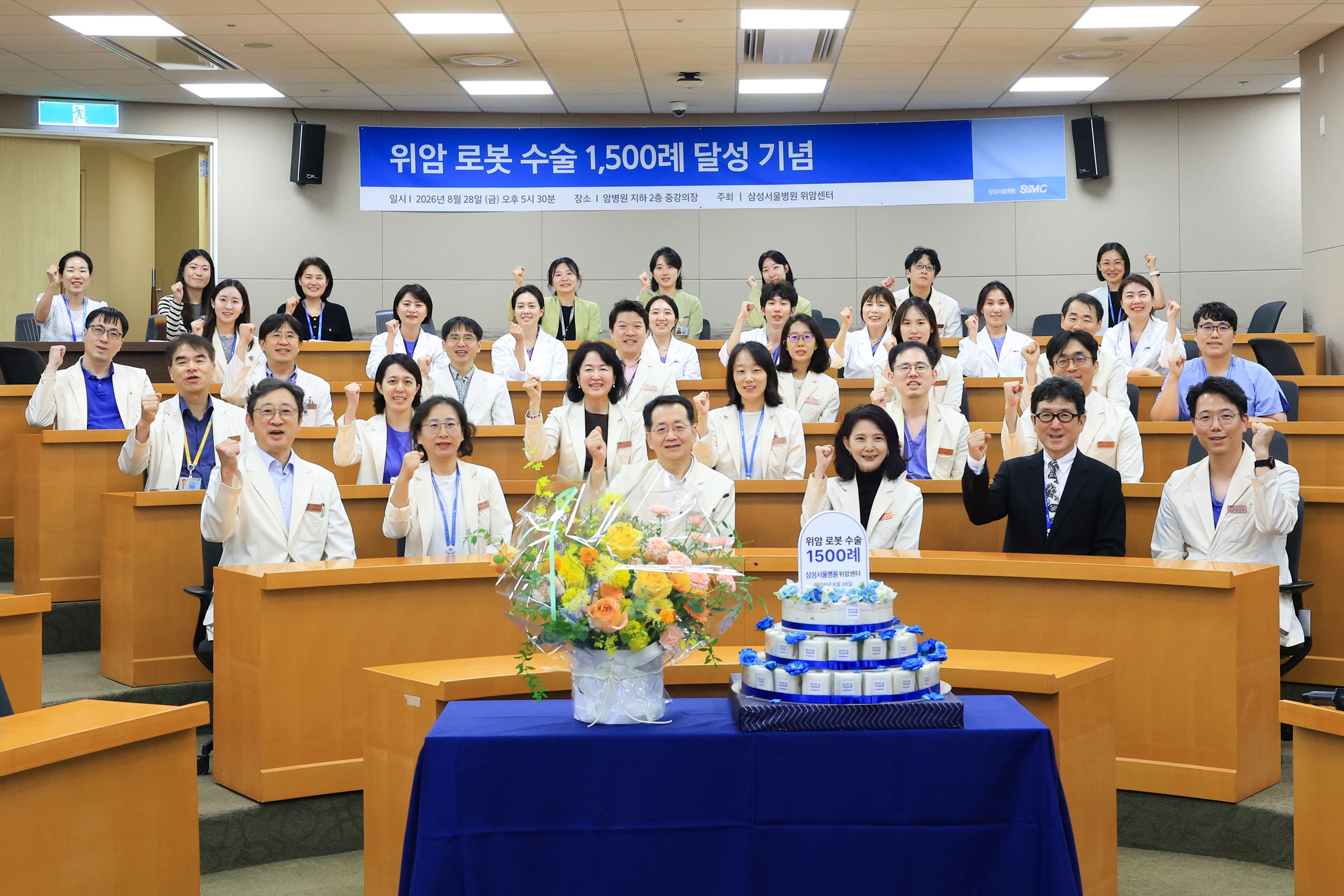위암수술-1500례-기념식_resize.jpg